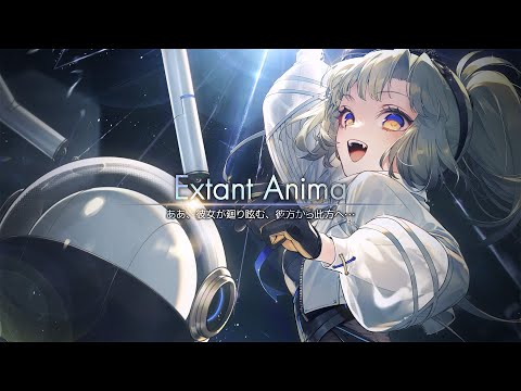Extant Anima | Arcaea Side Story Pack #8 - YouTube