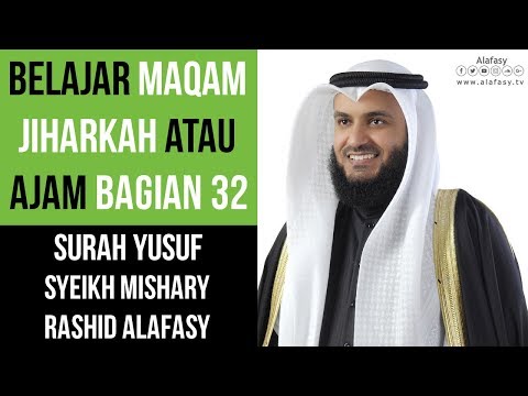 Maqam Jiharkah / Ajam 32 - Surah Yusuf 54-68 Syeikh Mishary Rashid الشيخ مشاري مقام العجم