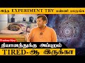 🛑🤩 TRY THIS EXPERIMENT AT HOME 🏡 - by Pradeep Vijay || PMC Tamil