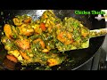 चटाकेदार चिकन ठेचा की रेसिपी Chicken Thecha Recipe M