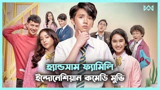 কমেডি ড্রামা 💖 Too Handsome to Handle Movie Explain In Bangla | Indonesian Drama Bangla 🟤Cinemohol
