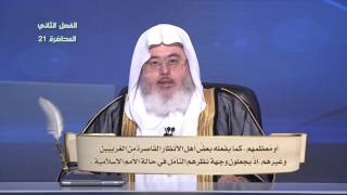 تفسير سورة الانفطار (5:1) - المحاضرة 21 - التفسير - المستوى الثاني - الشيخ محمد صالح المنجد image