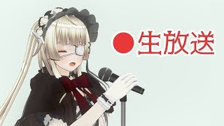 【生放送アーカイブ】人間界へ遊びに行ったときの話