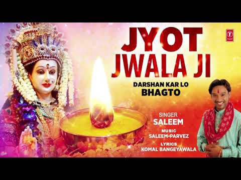 Jyot Jwala Ji (Full Audio) — watch video