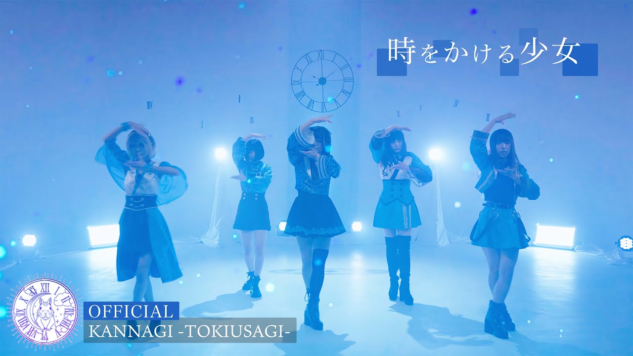 神薙 -時うさぎ- プロモーションビデオ サムネイル