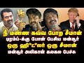 விஜய் சீமானை வெளுத்துவாங்கிய மன்சூர�