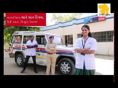 download lagu mp3 mp4 Mahila Suraksha Gujarat, download lagu Mahila Suraksha Gujarat gratis, unduh video klip Mahila Suraksha Gujarat
