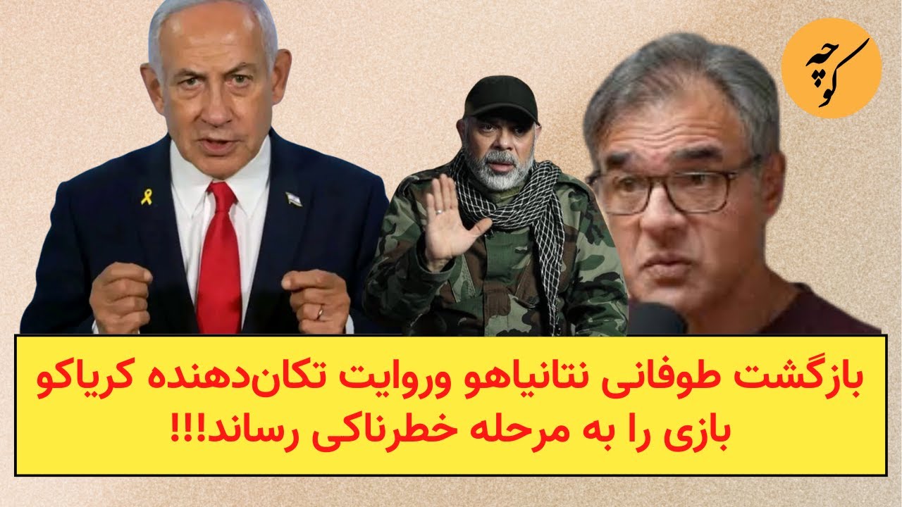 بازگشت دوباره بی بی بازی را به مرحله تازه‌ای برد!!!