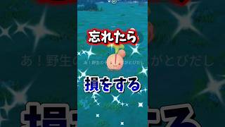 【注意】⚠️絶対忘れないで⚠️知らないと損な実は大事なポイント！アメ増加のために捕獲も注意！マスタリーシリーズボクレーが開催【ポケモンGO】#ポケモンGO #島名なまし　#マスタリーシリーズ