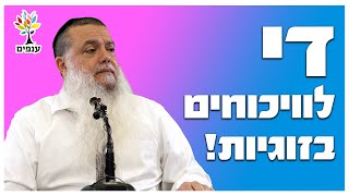 הרב יגאל כהן | דיי לויכוחים בזוגיות - שידור חי (ארגון ענפים) - התמונה מוצגת ישירות מתוך אתר האינטרנט יוטיוב. זכויות היוצרים בתמונה שייכות ליוצרה. קישור קרדיט למקור התוכן נמצא בתוך דף הסרטון הרב יגאל כהן | דיי לויכוחים בזוגיות - שידור חי (ארגון ענפים) - התמונה מוצגת ישירות מתוך אתר האינטרנט יוטיוב. זכויות היוצרים בתמונה שייכות ליוצרה. קישור קרדיט למקור התוכן נמצא בתוך דף הסרטון