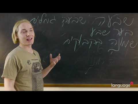 Hebrew from scratch | Episode 7 | Numbers