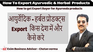 Ayurveda & Herbal Products Export | Export Documents - Export Process - Export Buyers | How To Start