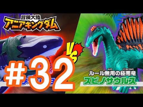 アニメ『冒険大陸 アニアキングダム』 第32話「なにもの⁉あやしい３つの影！」
