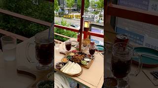 이태원 경치보면서 타코&amp;맥주 먹기 ‼️