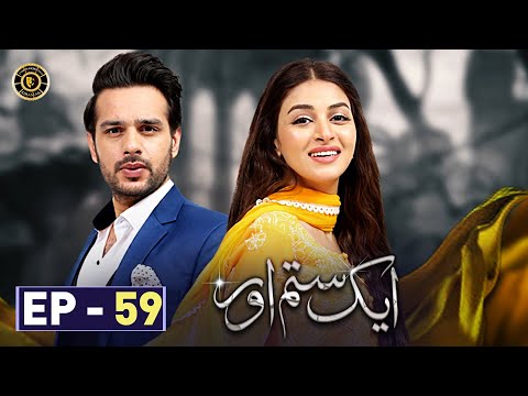 Aik Sitam Aur Episode 59 | Anmol Baloch & Usama Khan | Latest Pakistani Drama