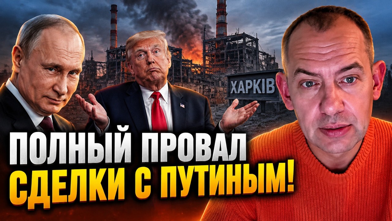 ⚡Трамп оголосив перемир'я, але Росія вдарила по Харкову! Путін зірвав усе / Ц?