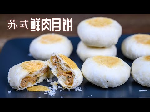Pastry mooncake with pork filling 【4K sub】