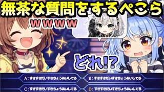 絶対に分からないはずの難問を解くノエルｗ【ホロライブ／切り抜き】