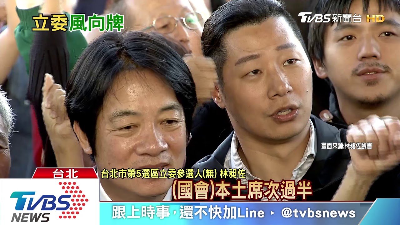 藍營票倉恐難保!? 台北三立委選區拉鋸告急