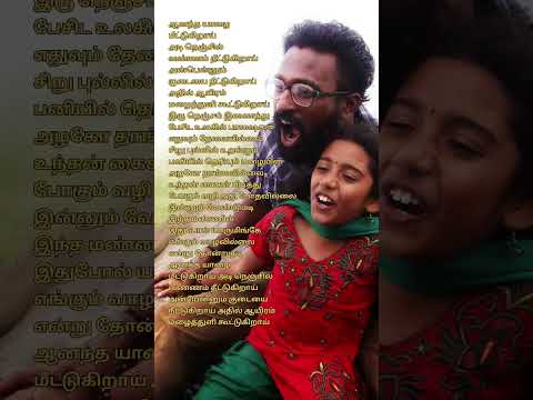 Anantha yaazhai meettukiraai song # Thanga meengal movie # Yuvan sankar raja's super hit song #