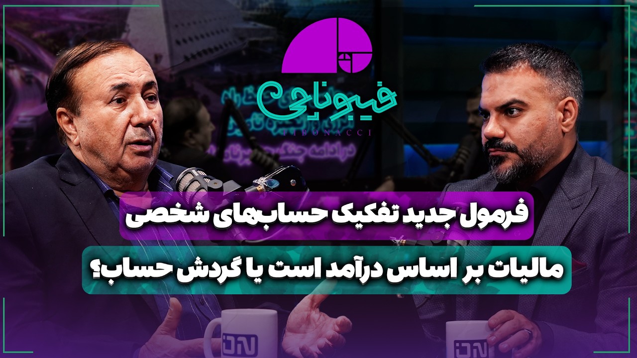 📈 خسارت ۳۵ میلیارد دلاری به زیرساخت‌ها | تنگه هرمز، بمب اتمی ایران