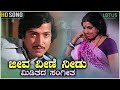Jeeva Veene Needu Miditada Sangeetha Song HD Video Hombisilu Vishnuvardhan SPB S Janaki