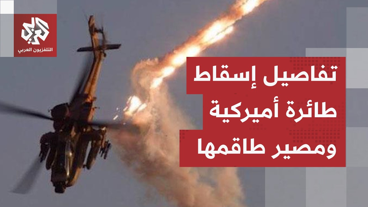 إسقاط طائرة أميركية في هرمز يغضب ترمب.. تفاصيل جديدة تتكشف عن الحادثة ومصير ا?