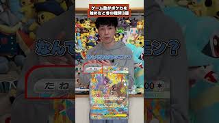 ゲーム勢がポケカを始めたときの疑問3選