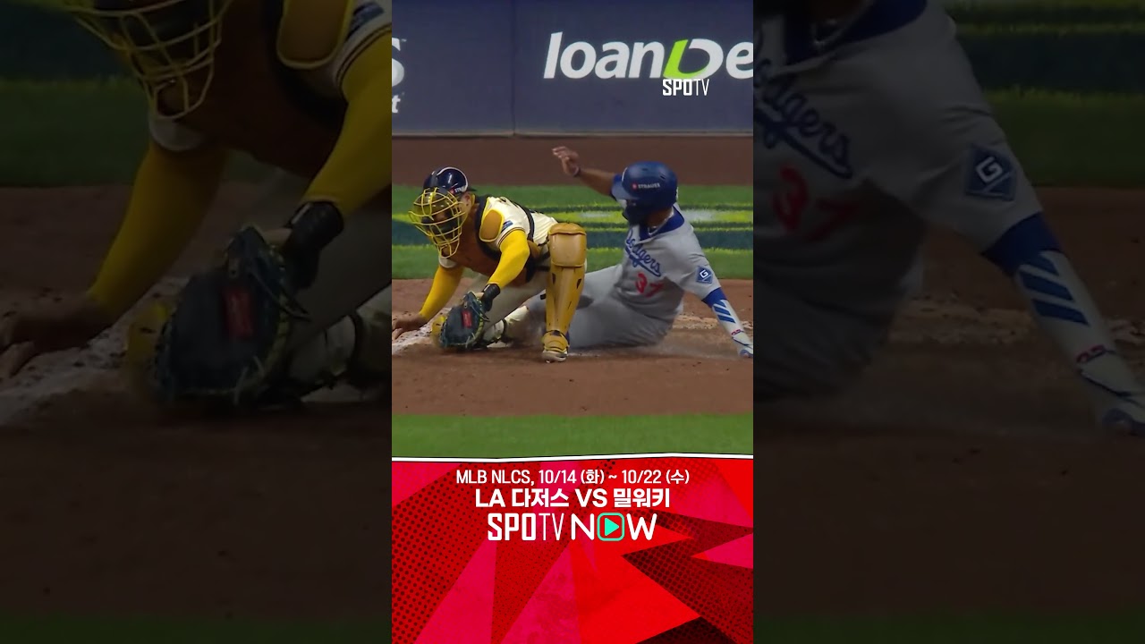 [MLB NLCS 1차전] 아... 테오스카! 만루에서 발생한 사상 초유의 더블아웃 (10.14)