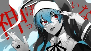 神っぽいな / ころん 『実況者が全力で歌ってみた』すとぷり
