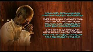 Idhazhil Kathai Ezhuthum - தமிழ் HD வ�