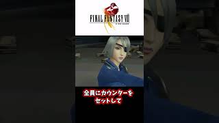 【FF8】チュートリアルの記載誤り④カウンター