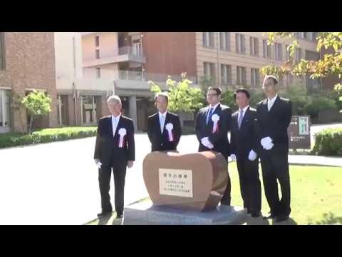 看護学科 兵庫医療大学開学10周年記念モニュメント除幕式