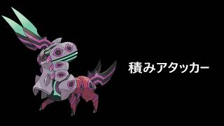 【ポケモンチャンピオンズ】実況プレイ　積みアタッカーメガペンドラーでランクバトル！！