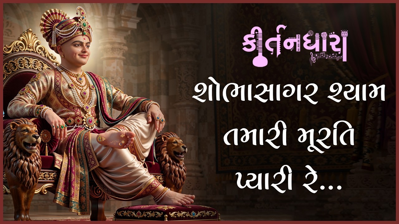 પ્રેમાનંદ સ્વામી
