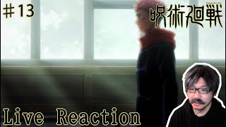 【アニメ実況】呪術廻戦 第13話リアクション動画