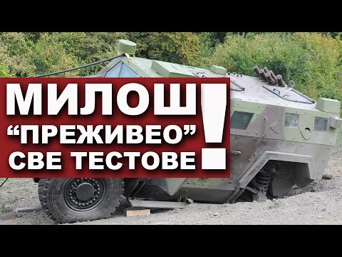 МИЛОШ! Први снимци експлозија - Прошао све тестове, уводи се у Војску Србије!
