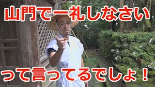 【検証】GPS無しで行くバカ３人の四国88箇所お遍路旅　Part3