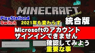 Minecraft統合版 23 実績解除 冒険の時間 サラリーワンなみぞうのマイクラ生活 موقع ويب حيث يمكنك مشاهدة مقاطع الفيديو الموسيقية مجان ا