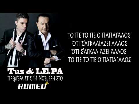 Tus & Lefteris Pantazis - O papagalos prod. Avet Kirizian- Official Remix