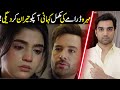 Mohra Complete Story Episode 19 20 Teaser Promo Review By MR NOMAN ALEEM Har Pal Geo Drama 2025