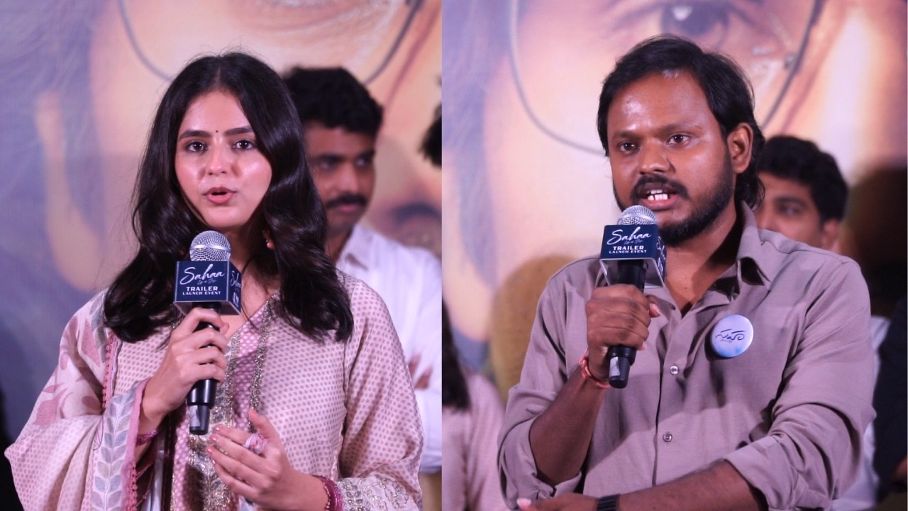 ‘సహా’ మూవీ ట్రైలర్‌ లాంచ్‌ ఈవెంట్‌లో నటి వ్రజనా పాండ్యా, దర్శకుడి స్పీచ్‌