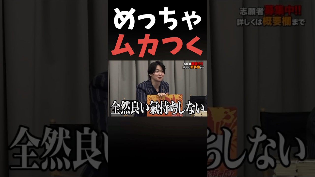 志願者の発言に怒りをあらわにする桑田社長#shorts#令和の虎