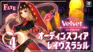 #27 【オーディンスフィアレイヴスラシル】ベルベット編(4)【PS4】【Live】