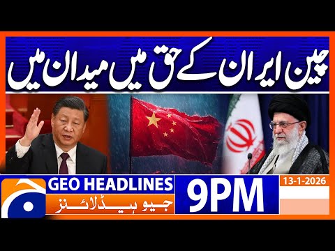 𝐂𝐡𝐢𝐧𝐚 𝐢𝐧 𝐟𝐚𝐯𝐨𝐫 𝐨𝐟 𝐈𝐫𝐚𝐧..!! | Geo News 9 PM Headlines | 13th January 2025