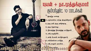 YUVAN NA MUTHUKUMAR SONGS