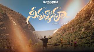 నీవున్నావూ నీవున్నావూ