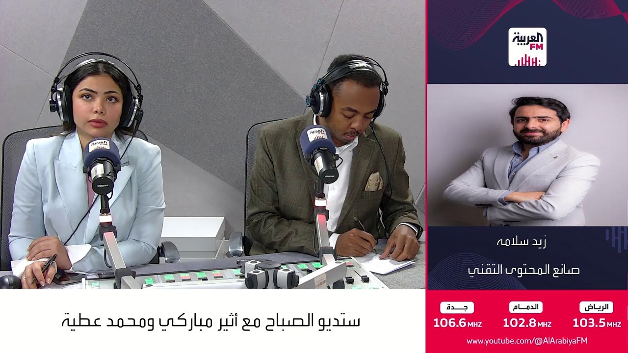 ستوديو الصباح | فعاليات العمل، جل الإنسولين، أندرويد مقارنة ب أبل، قسوة الن?