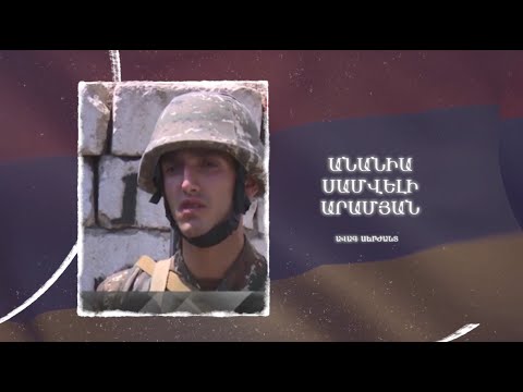 Ձեզ բացակա չենք դնի․ Անանիա  Արամյան