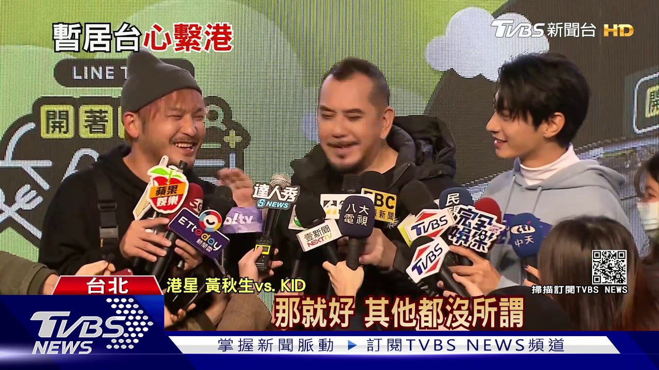 來台拍實境秀 黃秋生聽聞港警抓人:擔心不了